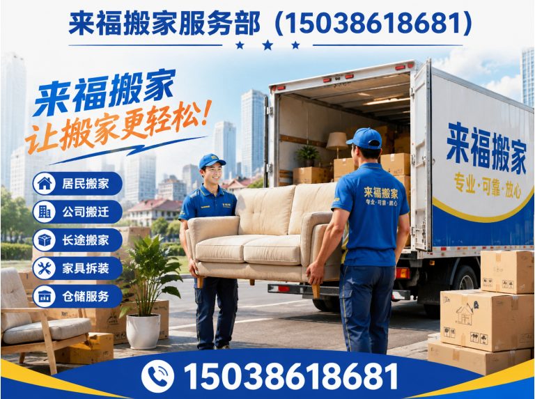 涧西区易碎品搬运展示图