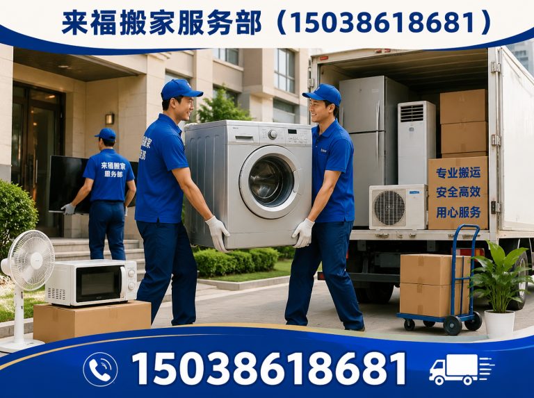 涧西区搬家服务展示图